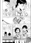 冷やしちんぽ試し読み6ページ