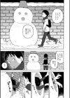 雪の中からこんばんは試し読み3ページ