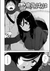 雪の中からこんばんは試し読み4ページ