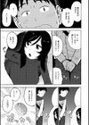 雪の中からこんばんは試し読み5ページ
