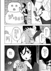 雪の中からこんばんは試し読み6ページ