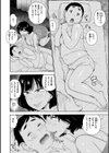 逆よばい試し読み4ページ