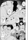 逆よばい試し読み5ページ
