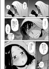 よばい試し読み4ページ