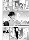平成最後の思い出試し読み4ページ