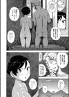 平成最後の思い出試し読み6ページ