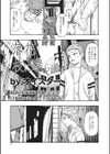 落花枝に還らず試し読み1ページ