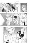 落花枝に還らず試し読み3ページ