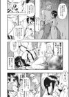 落花枝に還らず試し読み4ページ