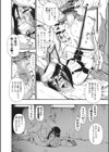 落花枝に還らず試し読み6ページ