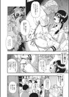 落花枝に還らず試し読み8ページ