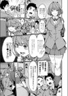 逃げ足最速のはぐメタ女子！試し読み1ページ