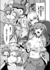 逃げ足最速のはぐメタ女子！試し読み5ページ