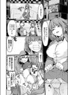 逃げ足最速のはぐメタ女子！試し読み6ページ