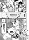 逃げ足最速のはぐメタ女子！試し読み7ページ