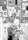 逃げ足最速のはぐメタ女子！試し読み8ページ