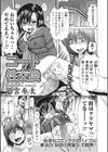ニート性交換試し読み1ページ