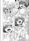 ニート性交換試し読み6ページ