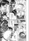 ニート性交換試し読み7ページ