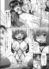 ニート性交換試し読み8ページ
