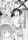 おしおき試し読み1ページ