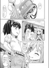 おしおき試し読み3ページ