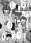 餌食試し読み1ページ