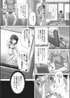 餌食試し読み3ページ