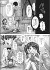 餌食試し読み5ページ