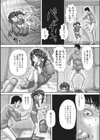 餌食試し読み6ページ