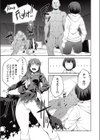 アナザーファイトクラブ試し読み3ページ