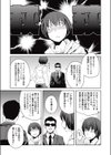 アナザーファイトクラブ試し読み5ページ