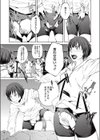 アナザーファイトクラブ試し読み7ページ