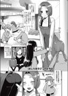おしりあそび試し読み1ページ