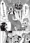 おしりあそび試し読み2ページ