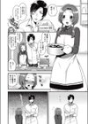 おしりあそび試し読み4ページ