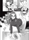 おしりあそび試し読み6ページ