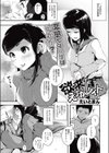 欲求えすかレイト試し読み1ページ