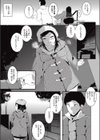 欲求えすかレイト試し読み3ページ