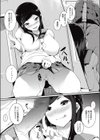欲求えすかレイト試し読み5ページ