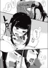 欲求えすかレイト試し読み6ページ