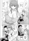 極楽テイスティング試し読み2ページ