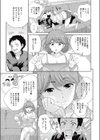 極楽テイスティング試し読み3ページ