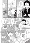 極楽テイスティング試し読み4ページ