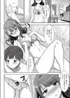 ありがちな処女喪失 武田心試し読み2ページ
