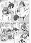 ありがちな処女喪失 武田心試し読み3ページ
