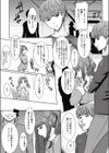 ありがちな処女喪失 武田心試し読み5ページ