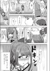 ありがちな処女喪失 武田心試し読み7ページ