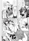 ありがちな処女喪失 武田心試し読み8ページ