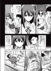 妹生下着試し読み4ページ